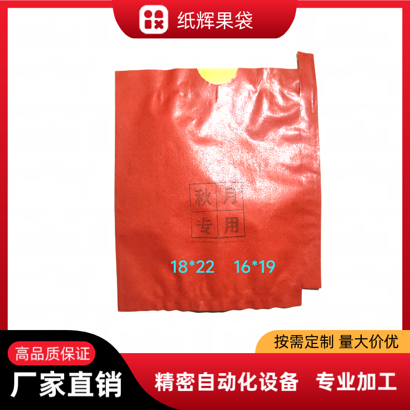 外打蜡红条纹三层梨套袋，内棉蜡纸内无纺布三层果袋