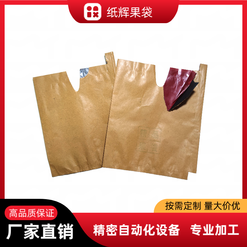 中，晚熟桃子套袋，油蟠内蜡纸双层桃袋厂家直发全国发货