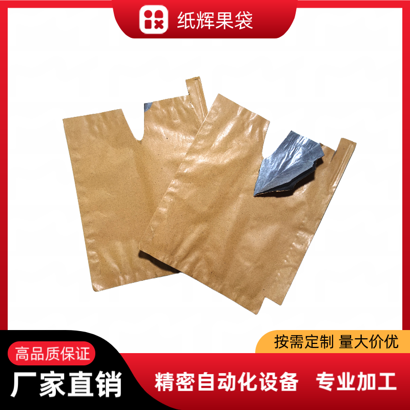 中，晚熟桃子套袋，油蟠内蜡纸双层桃袋厂家直发全国发货