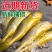 海捕黄花鱼小黄鱼新鲜冷冻鲜活黄鱼批发大黄花鱼整箱海鲜