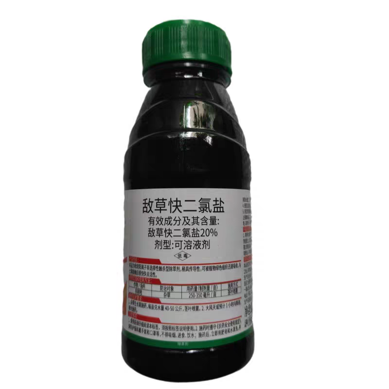 敌草快二氯盐除草剂农药批发
