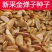 金弹子种子盆景树金弹子种子金弹子种籽金单弹子种籽