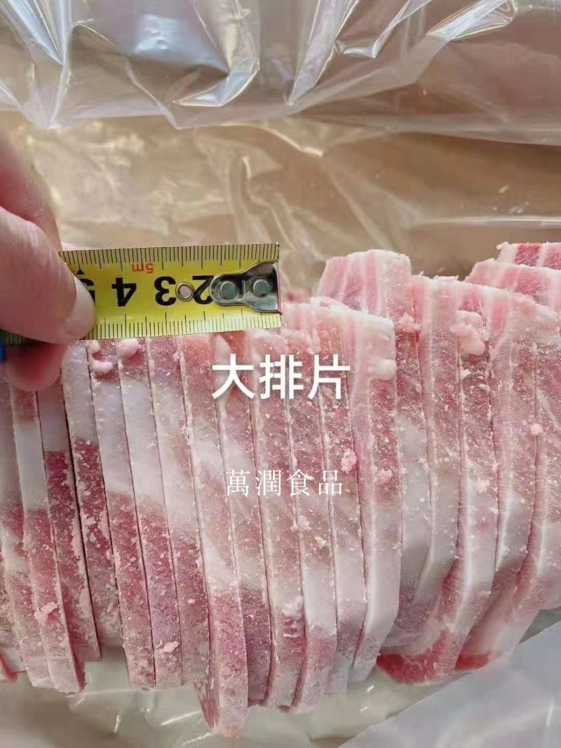 大排片18斤90-100片