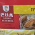 新货巴旦木奶香味盐焗味薄壳坚果零食