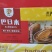 新货巴旦木奶香味盐焗味薄壳坚果零食
