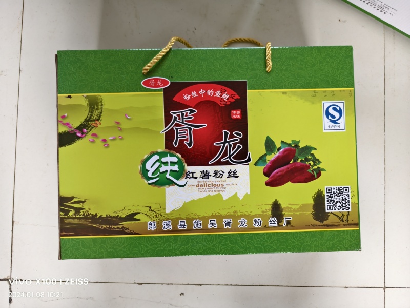 胥龙粉丝