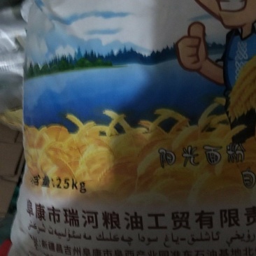 面粉