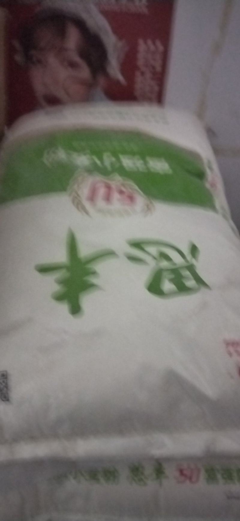 面粉