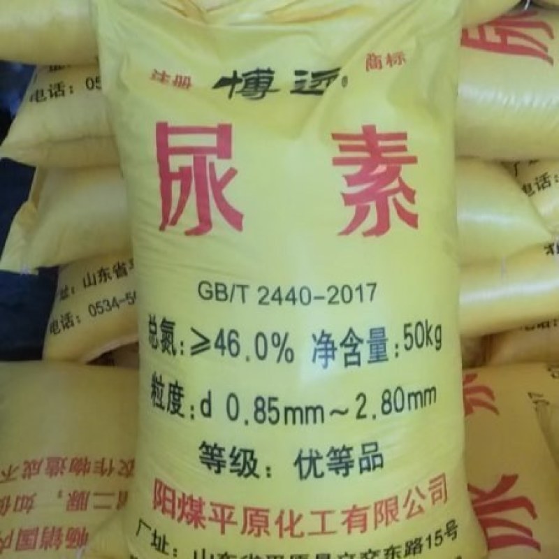 大颗粒尿素大量现货出售