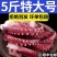 【顺丰冷链】新鲜鱿鱼须脆口大章鱼足新鲜速冻海鲜海鲜海货章