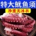 【顺丰冷链】新鲜鱿鱼须脆口大章鱼足新鲜速冻海鲜海鲜海货章