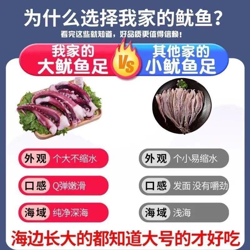【顺丰冷链】新鲜鱿鱼须脆口大章鱼足新鲜速冻海鲜海鲜海货章