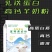 乳铁蛋白高钙羊粉