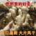 大黄姜生姜(常年供应/全国发货/坏烂全赔)水洗姜-烘干姜