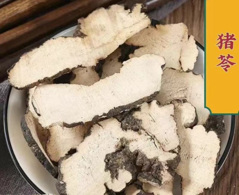 猪苓道地中药材猪苓片干净无杂道地品质保质保量包邮