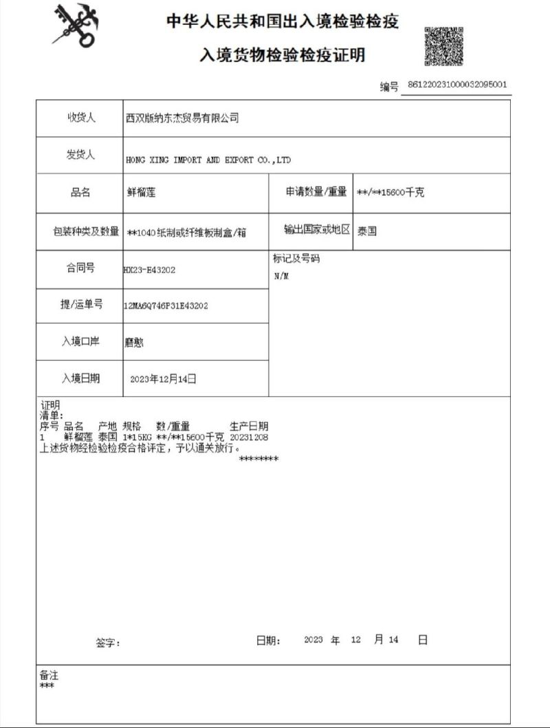 泰国金枕榴莲一手货源批发