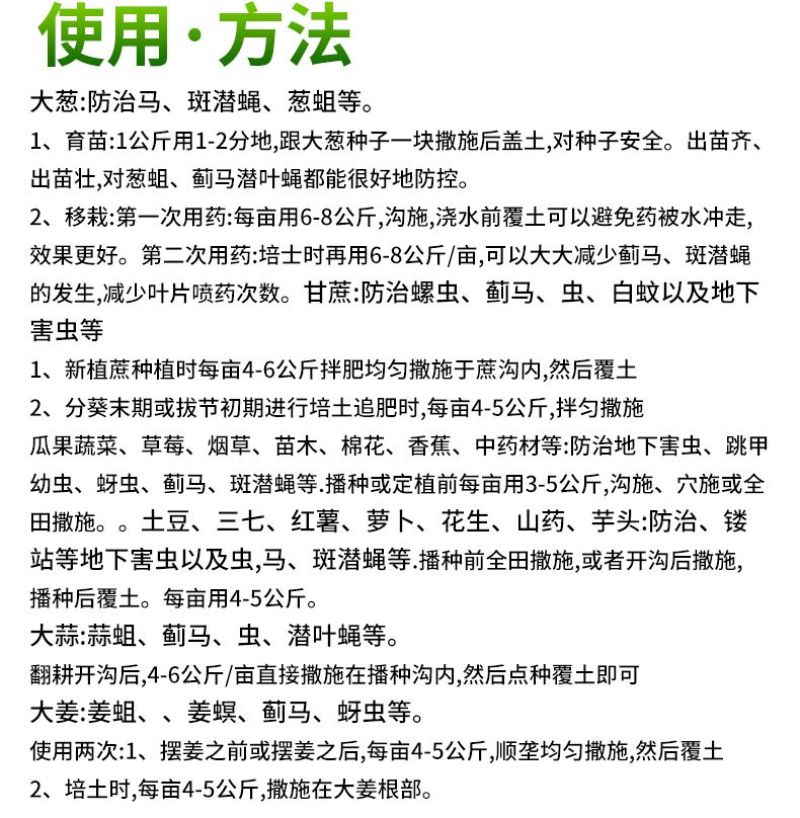 联苯噻虫胺地下害虫专用颗粒