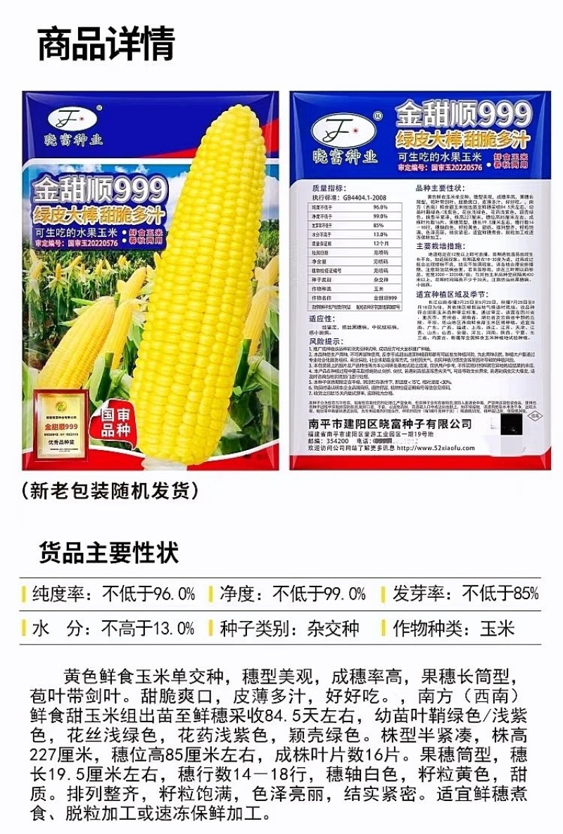 【甜】甜水果玉米种子种籽生吃甜糯大棒春夏秋四季甜玉米籽