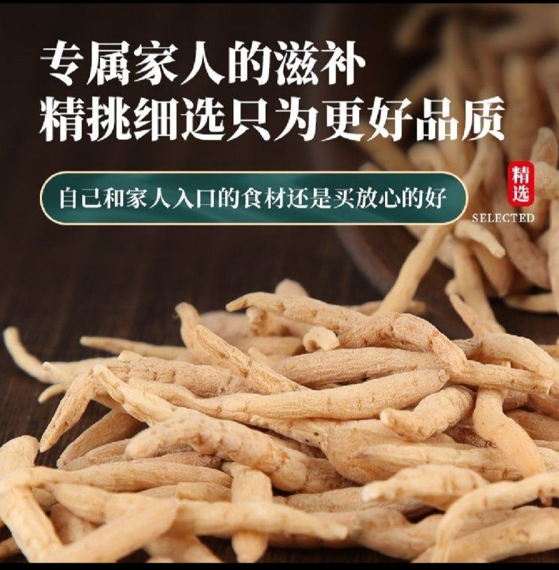 源头发货太子参孩儿参中药根茎无硫不添加人工挑选
