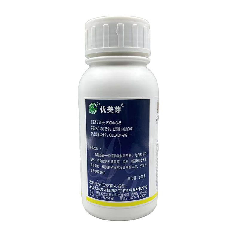 优美芽单氰胺葡萄打破休眠破眠剂促芽提早发芽单氰安调节剂