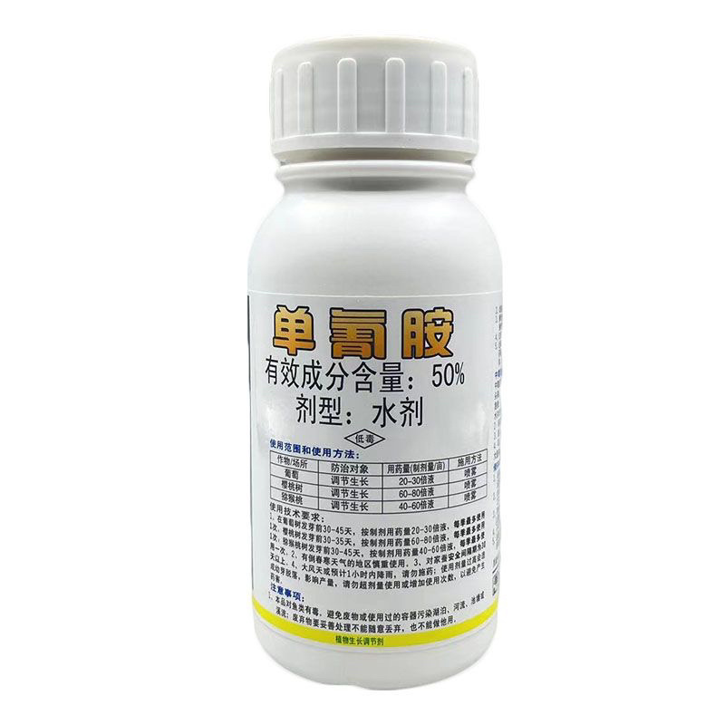 优美芽单氰胺葡萄打破休眠破眠剂促芽提早发芽单氰安调节剂