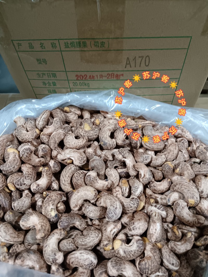 腰果仁越南带紫皮衣盐焗原味炭烧烘烤A180一件电商320