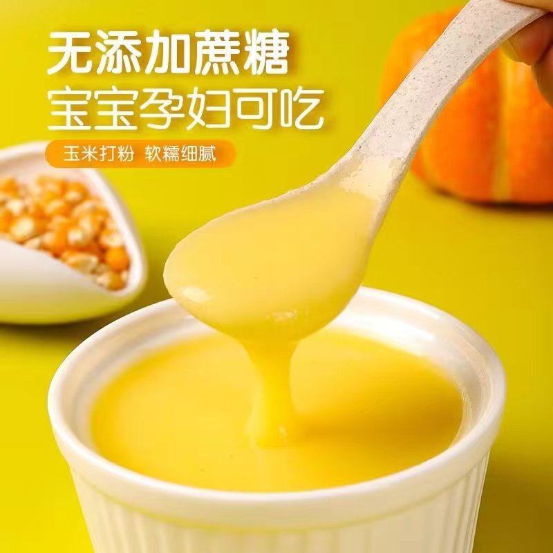 2026年新玉米糊包邮东北俏江东玉米糁批发零售团购电商