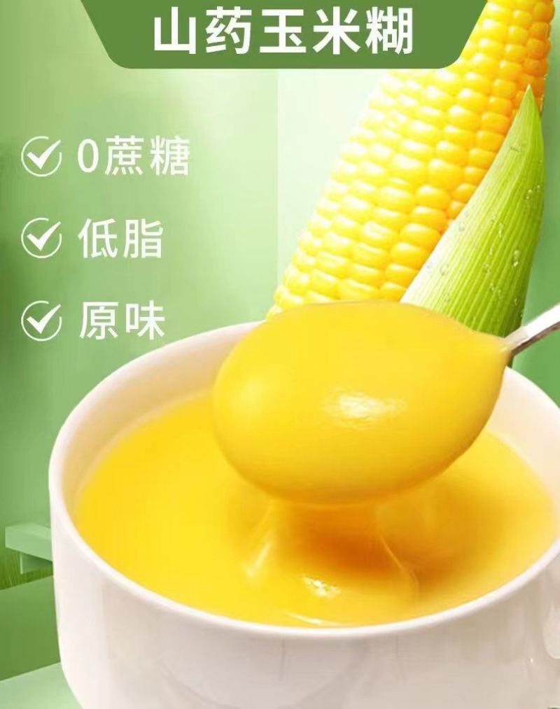 2026年新玉米糊包邮东北俏江东玉米糁批发零售团购电商