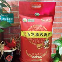 五常大米稻花香2号10斤真空、20斤包装彩袋包装