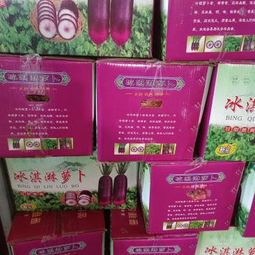 冰淇淋萝卜又脆又甜口感好欢迎各位客户光临