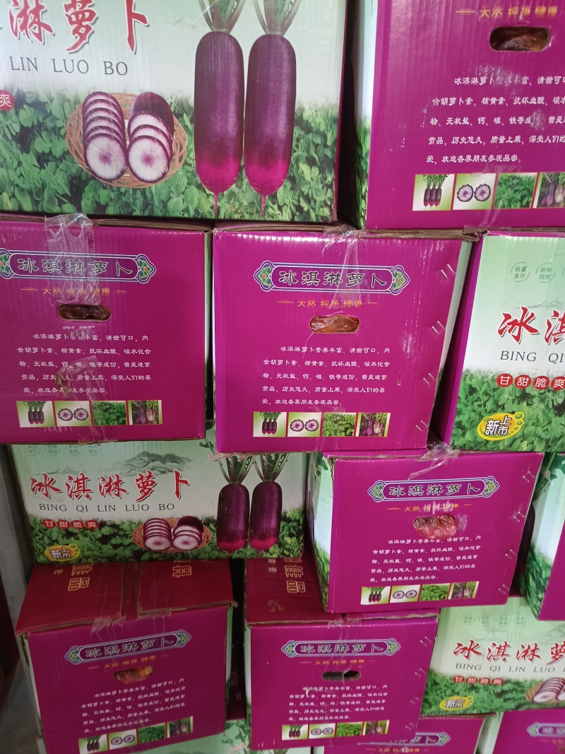 冰淇淋萝卜又脆又甜口感好欢迎各位客户光临
