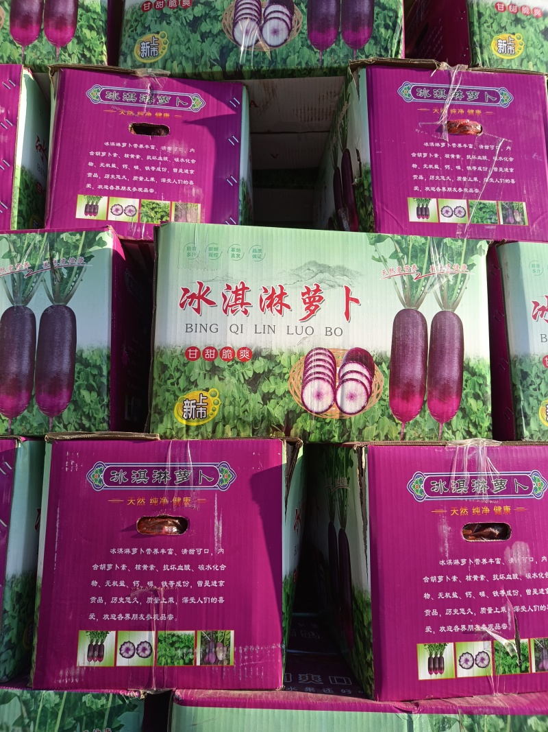 冰淇淋萝卜又脆又甜口感好欢迎各位客户光临