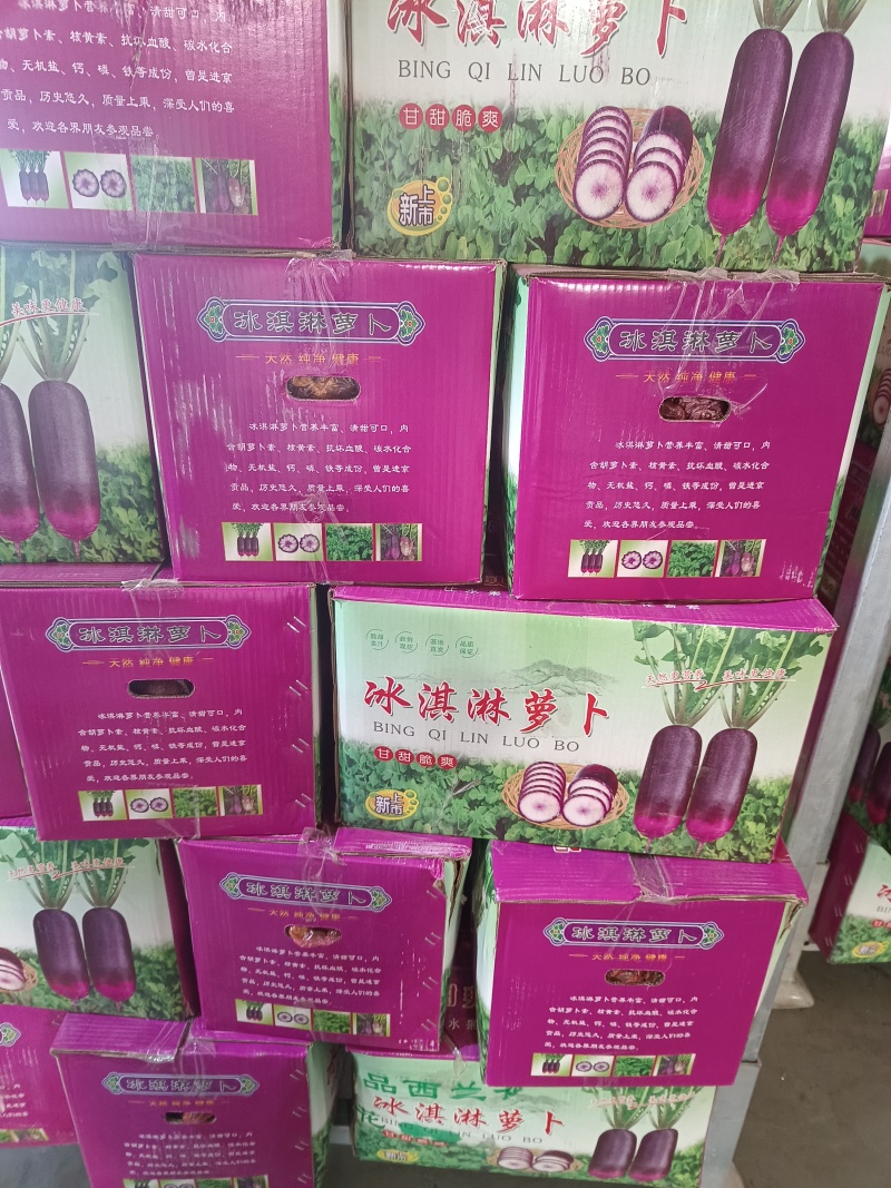 冰淇淋萝卜又脆又甜口感好欢迎各位客户光临