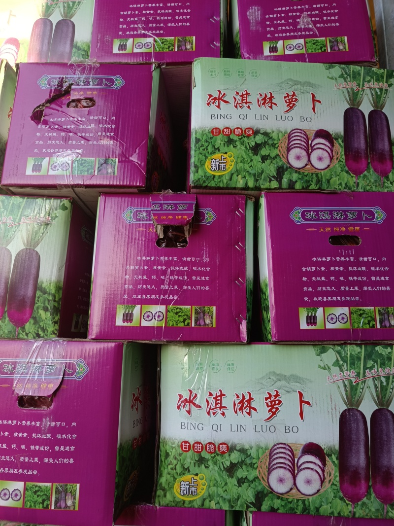 冰淇淋萝卜又脆又甜口感好欢迎各位客户光临