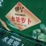 胖丫萝卜又脆又甜囗感好欢迎各位客户光临