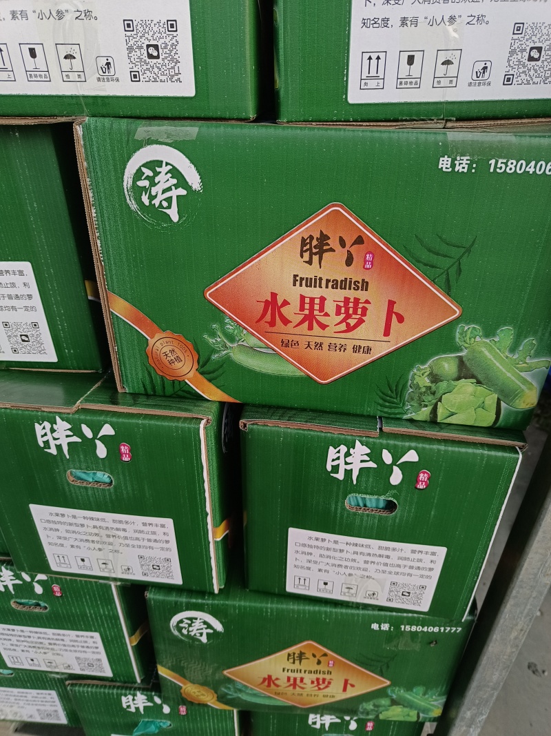 胖丫萝卜又脆又甜囗感好欢迎各位客户光临