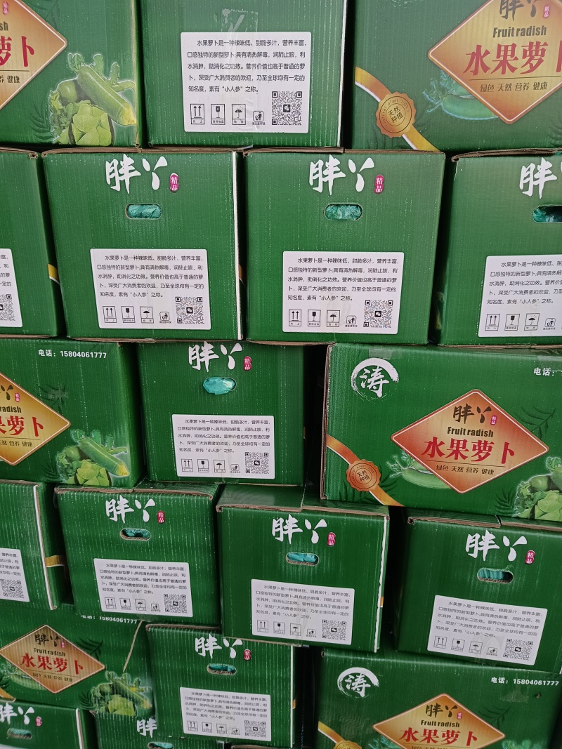 胖丫萝卜又脆又甜囗感好欢迎各位客户光临