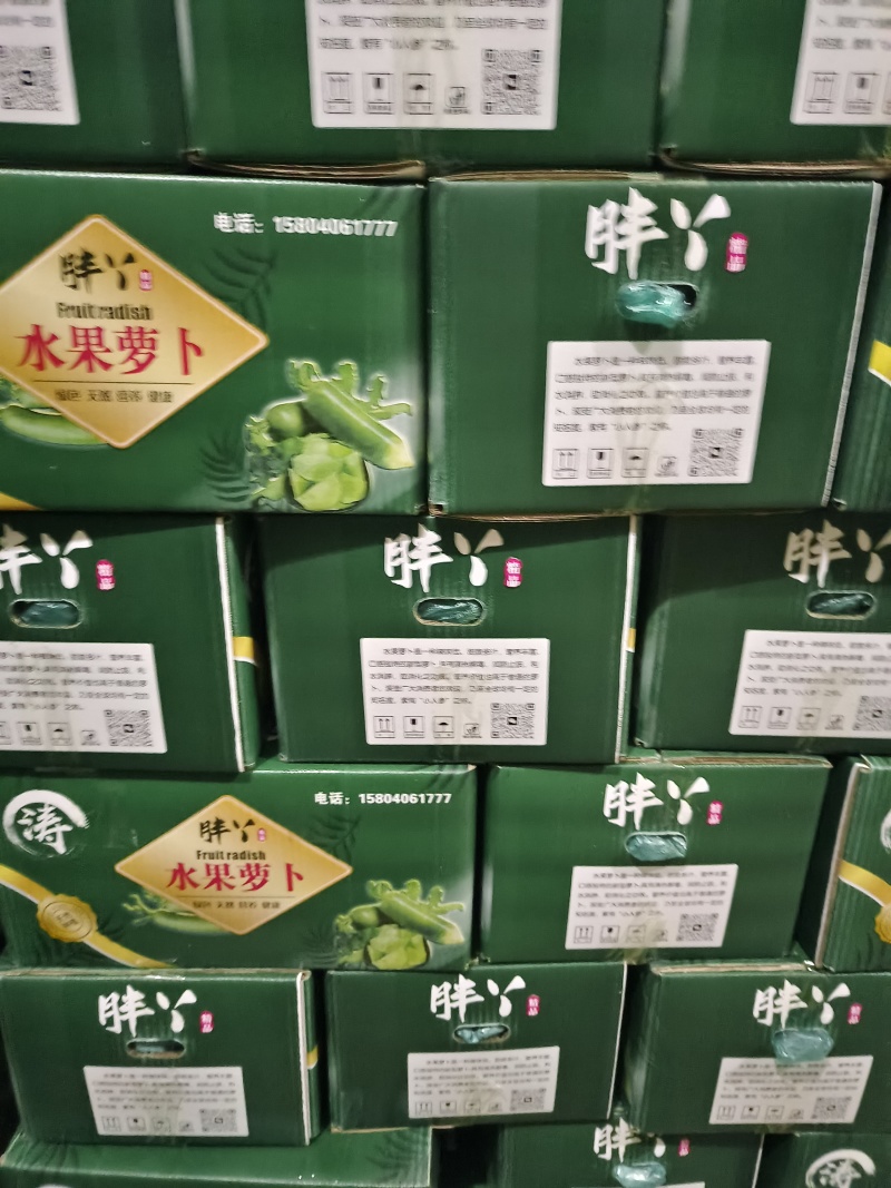胖丫萝卜又脆又甜囗感好欢迎各位客户光临