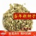 出售药材种子蒺藜种子白蒺藜名茨旁通屈人三角刺种籽