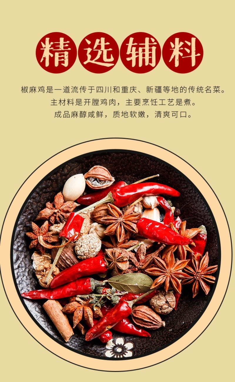 【手撕椒麻鸡】