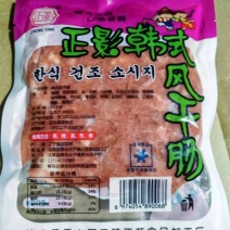 冷冻韩式风干肠香肠一箱60袋厂家发货对接大型批发欢迎来电