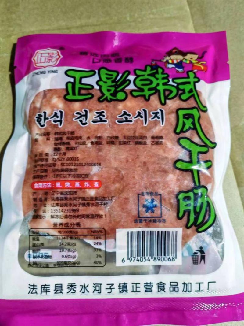 【冷冻香肠】韩式风干肠，厂家供应，货量充足，可视频看货