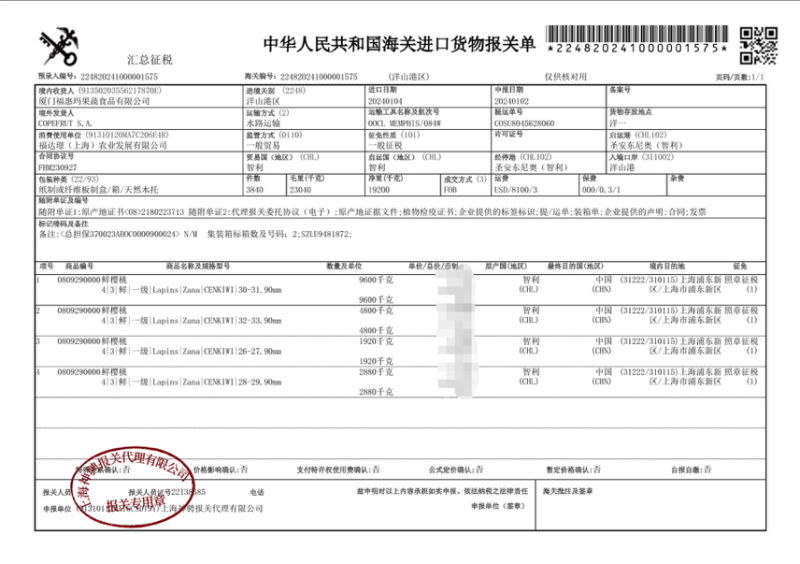 热销推荐智利进口车厘子桑提娜科迪亚纯冰瑞姬娜拉宾斯新鲜