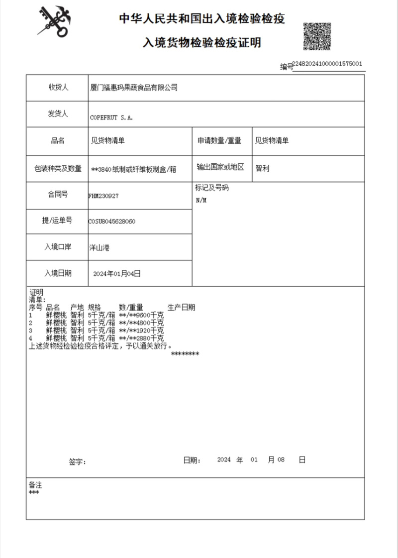 热销推荐智利进口车厘子桑提娜科迪亚纯冰瑞姬娜拉宾斯新鲜