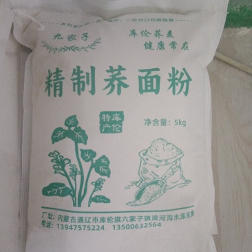 荞麦面