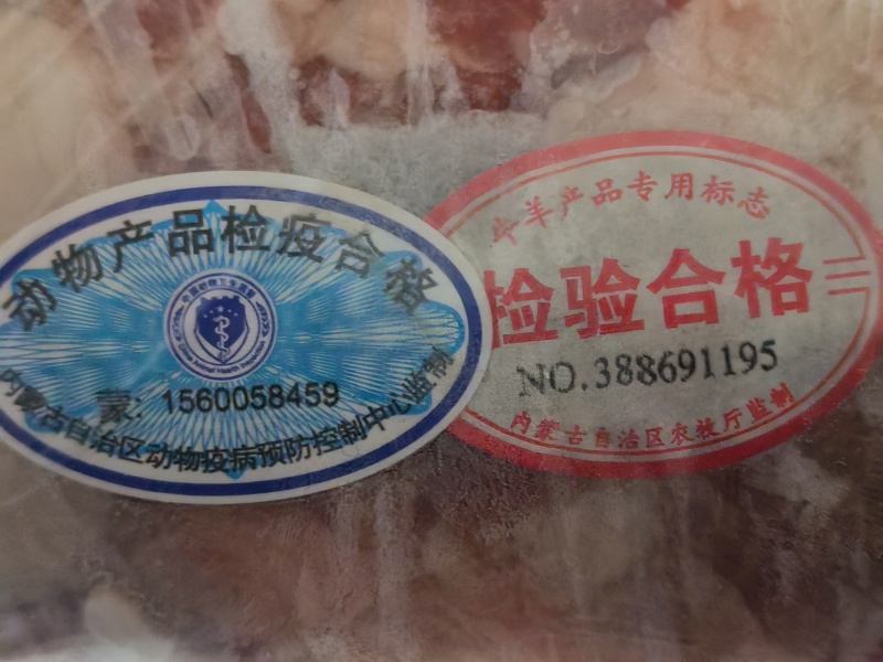 羊肉卷