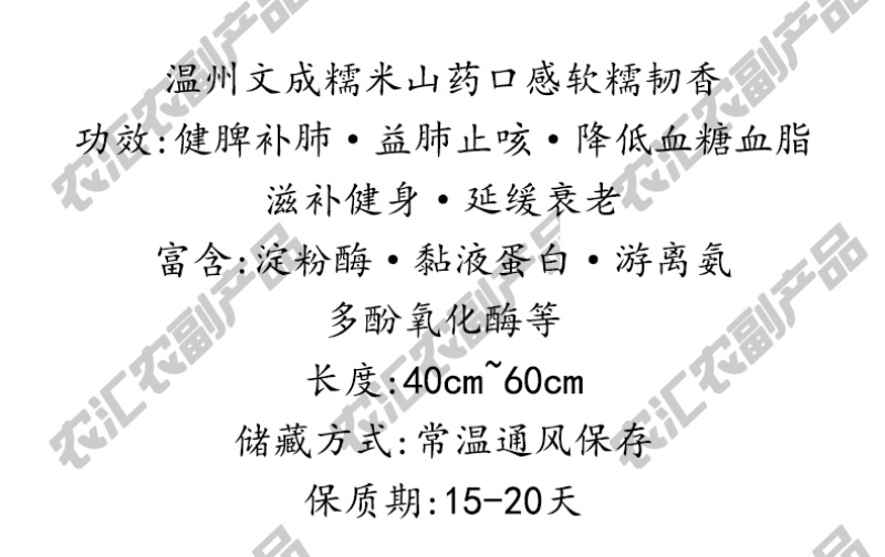 文成糯米山药截断真空酒店配送新鲜蔬菜种植产地直发