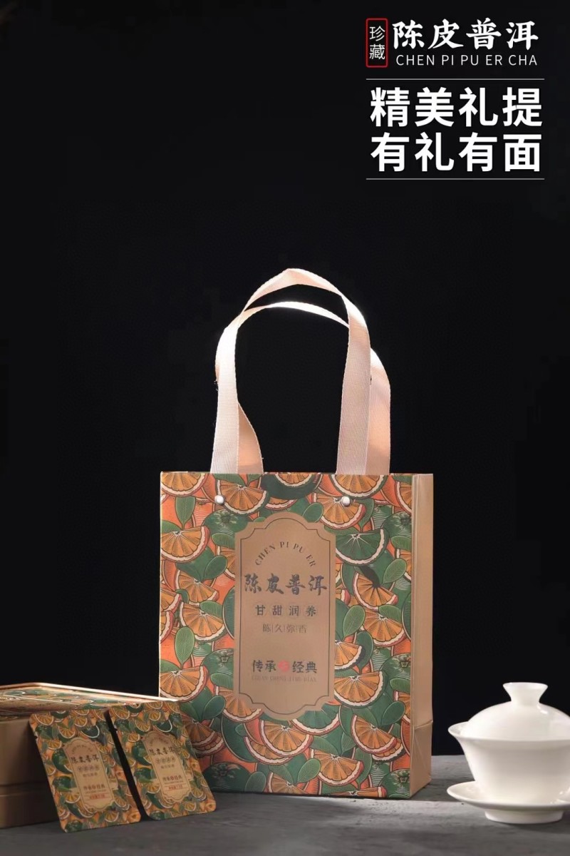 【2套】陈皮普洱茶老普洱茶熟茶新会陈皮茶送礼盒包装