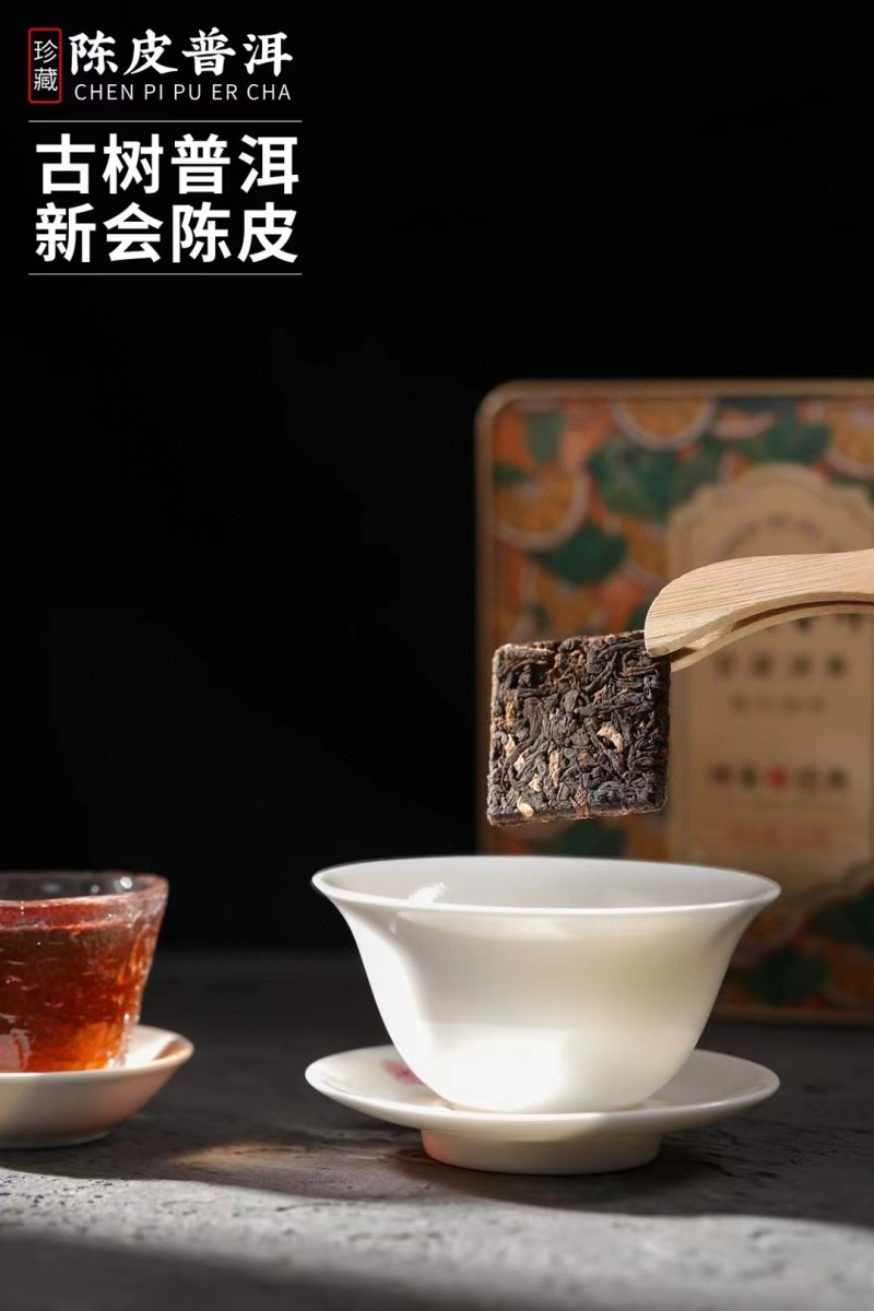 【2套】陈皮普洱茶老普洱茶熟茶新会陈皮茶送礼盒包装