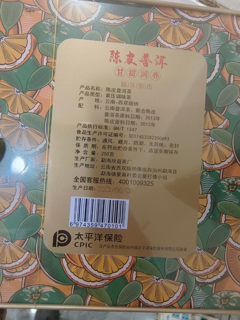【2套】陈皮普洱茶老普洱茶熟茶新会陈皮茶送礼盒包装